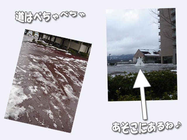 あそこにあるね