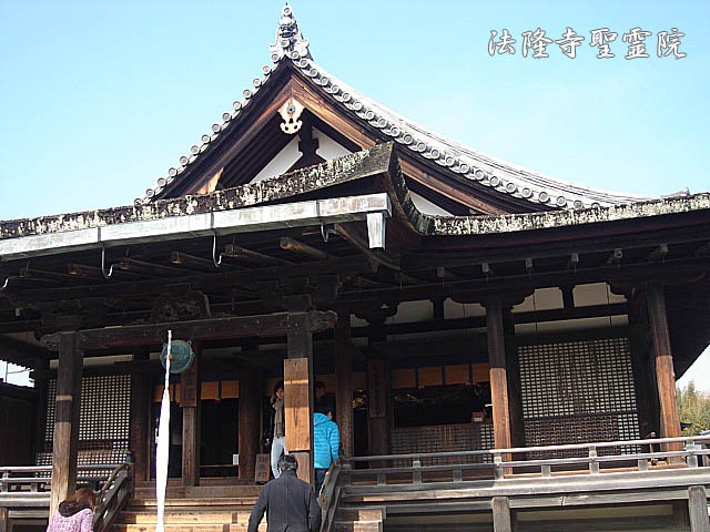 法隆寺 聖霊院1