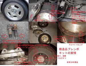 模造品