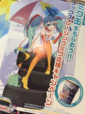 限定非売品！初音ミク ”オイルペール缶”座れるクッション付きを
