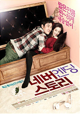 movie_neverending201203