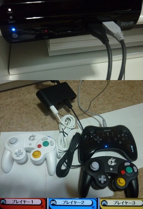 スマブラ用のWii U用ゲームキューブコントローラ接続タップとGCコンを購入!