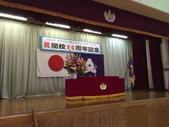 祝典会場