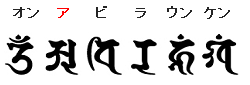 アビラウンケン