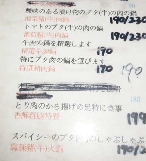IMGP5804