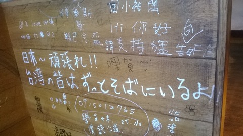 WP_20150829_008