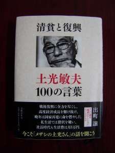 清貧と復興