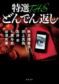 ISBN978-4-575-52210-5