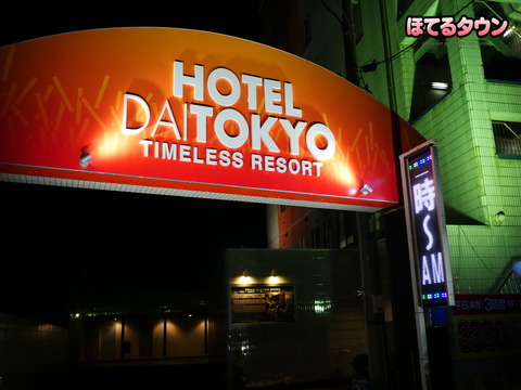 大東京_1