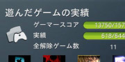 jisseki