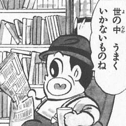 umakuikanaimono