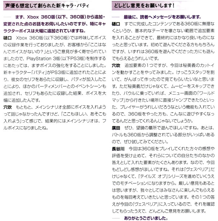 【完全版脱P】『テイルズ オブ ヴェスペリア デフィニティブエディション』 Switchでも発売決定！ 	YouTube動画>2本 ->画像>13枚 