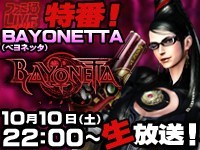 bayonetta_flivesp-thumb