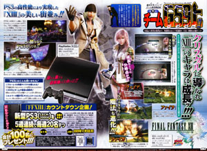 ffxiiisjump49u