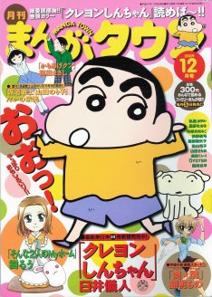 news_thumb_mangatown