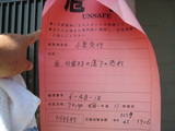 赤紙