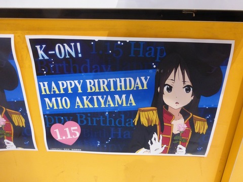 miotan04