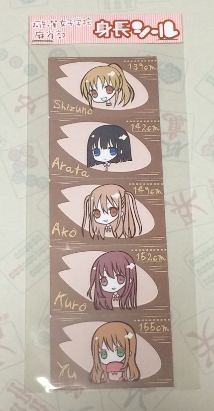 shincho_achiga01