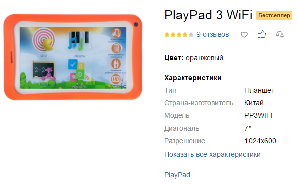 playpad
