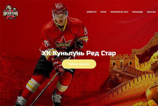 redstar