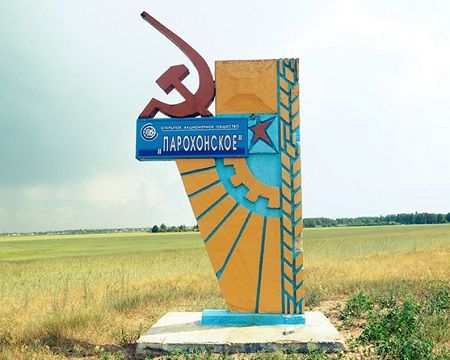 parohonskoe