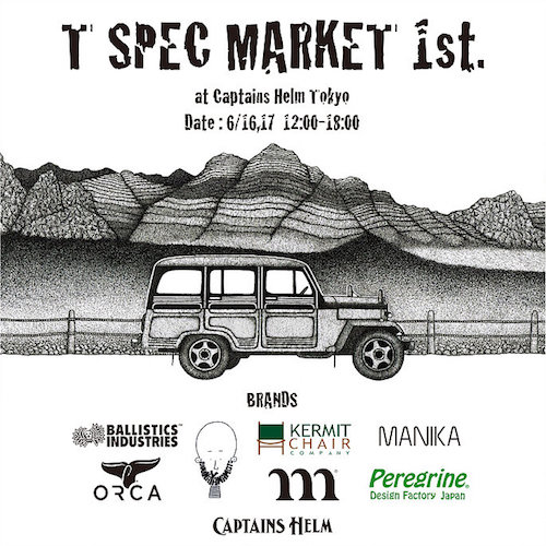 貴重なアウトドアギアが揃うショップイベントが開催中!