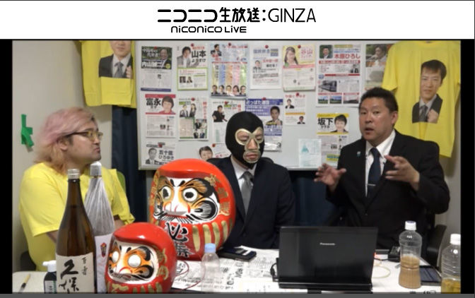 ニコ生主「暗黒放送の横山緑」こと久保田学さんが議員に　立川市議選で当選確実！
