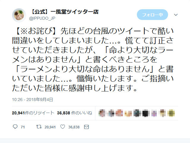 記録的な台風に北海道で震度7の地震、吉澤ひとみさん逮捕…… 『ガジェット通信』先週のニュースピックアップ