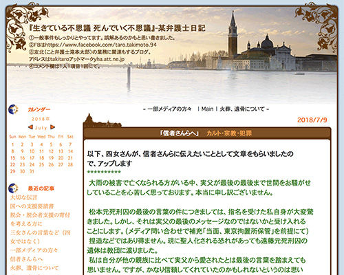 信者さんらへ(『生きている不思議 死んでいく不思議』-某弁護士日記)
