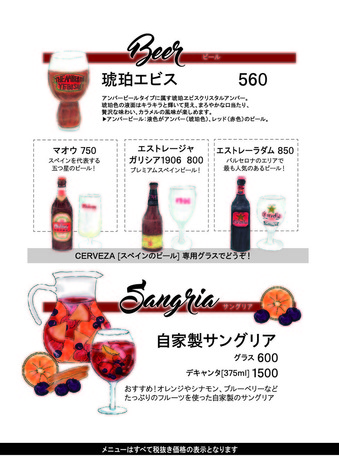 160726_アルマニド_menu_out-01