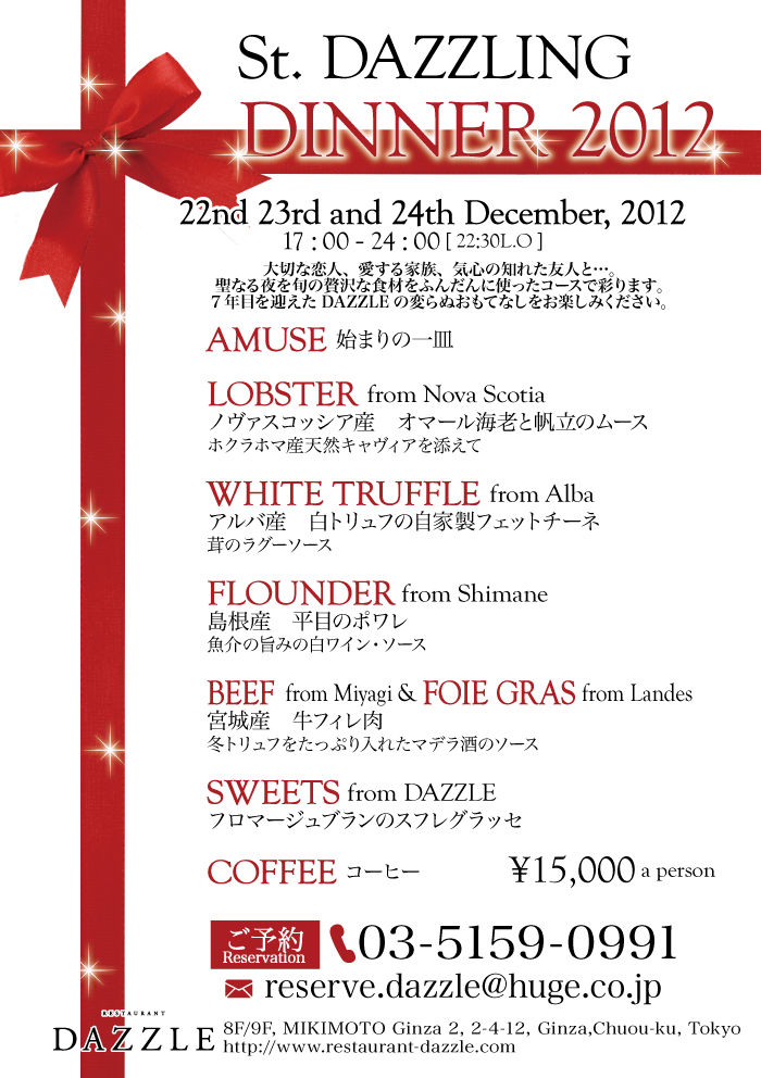 121019_DAZ_Christmas