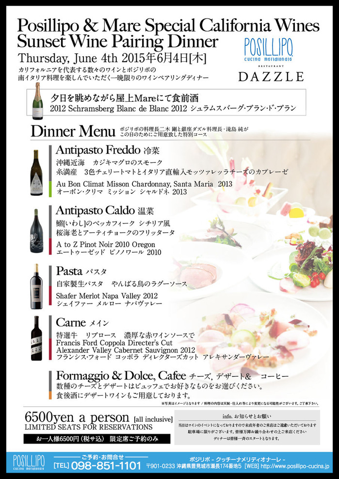 1505188_posi_winedinner2