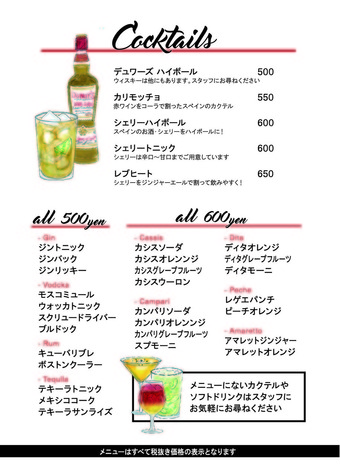 160726_アルマニド_menu_out-02