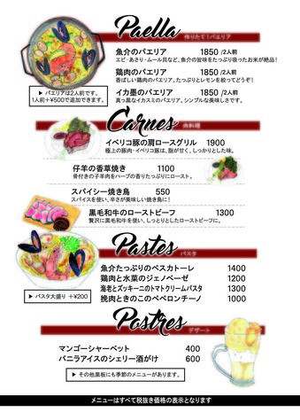 160726_アルマニド_menu_out-07