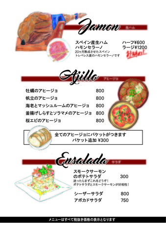 160726_アルマニド_menu_out-06