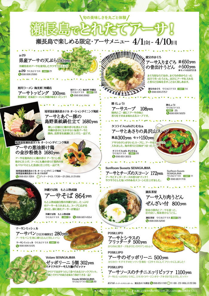 160325_アーサイベント_チラシ2