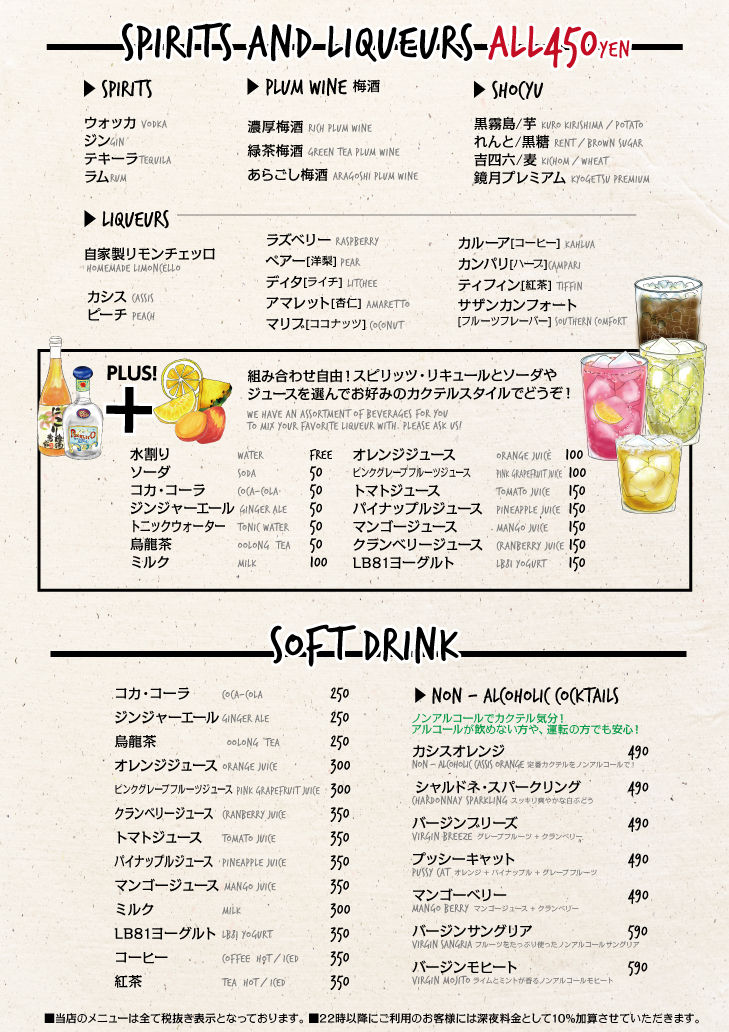 160515_Donpino_Drink2