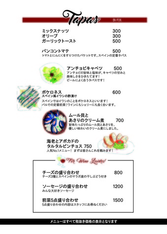 160726_アルマニド_menu_out-05