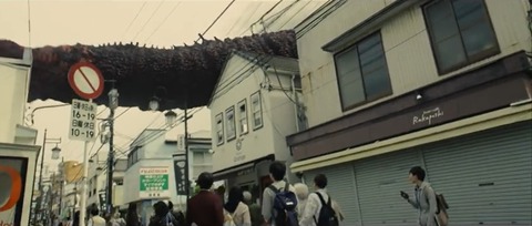 ゴジラ御成町周辺 公式借り物 久良岐のよし