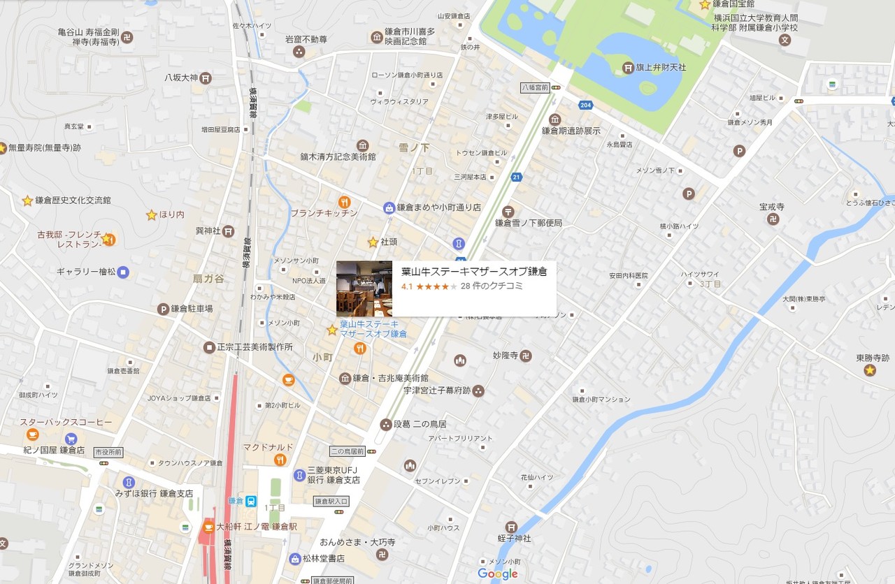 葉山牛ステーキマザースオブ鎌倉>