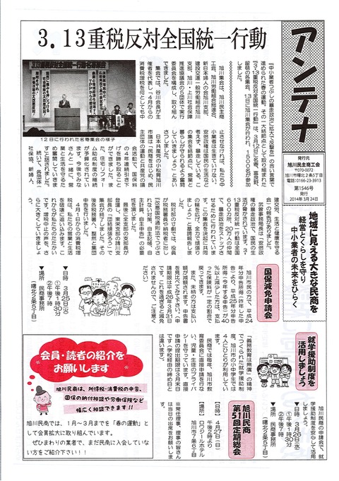 旭川01