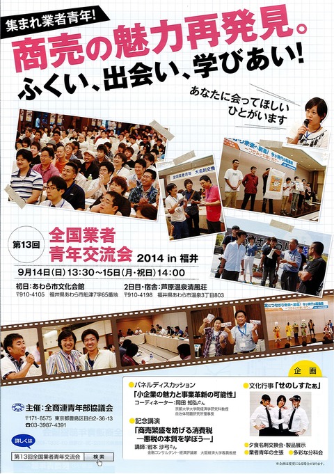 20140914-01