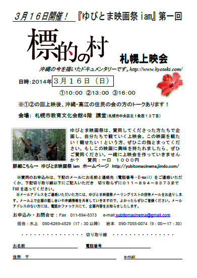 20140316ゆびとま