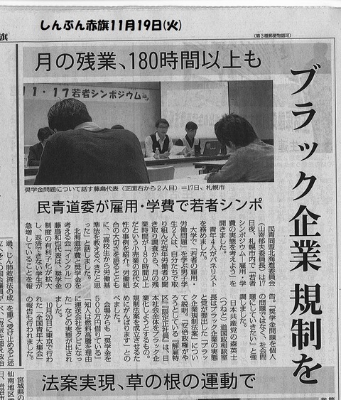 1117若者シンポ