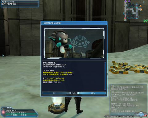 pso20180711_205234_012