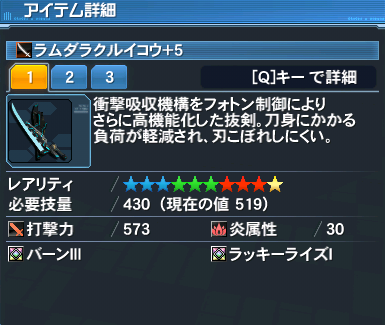 ラムダラクルイコウ解説