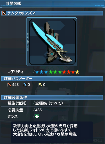 ラムダカリシズマ解説