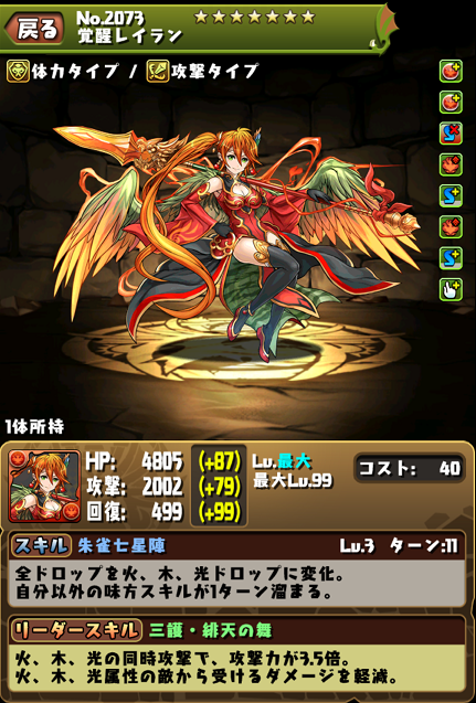 screenshotshare_20150605_190830