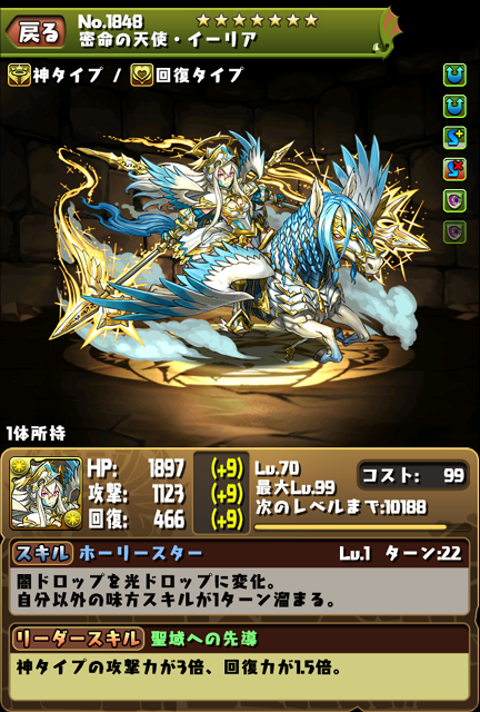 screenshotshare_20150605_192952
