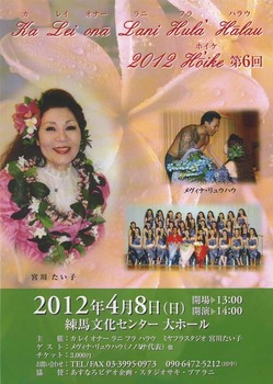 miyahula-hoike